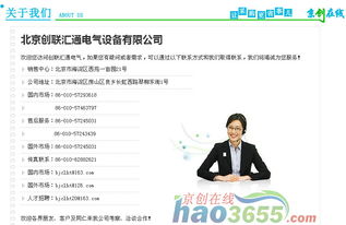 选择北京创联汇通 ybd1-30-12/0.4地埋式箱变的高品质解决方案